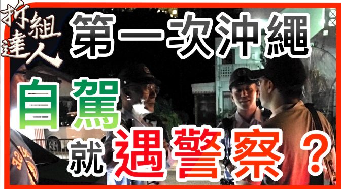 2019.05.13「拆組設計裝修日本大小事」節目預告