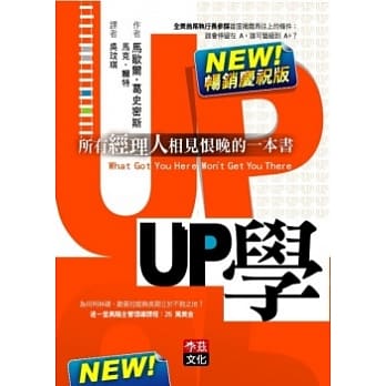 MY大齡LIFE-46 大齡書房：UP學