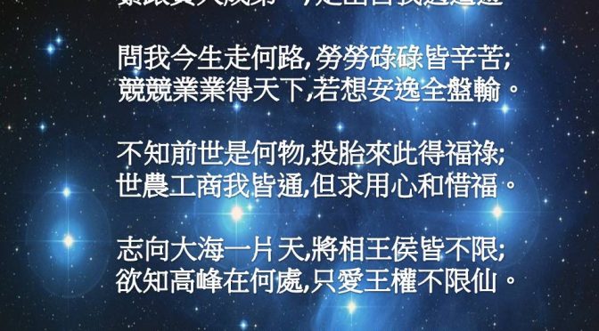 劉姐的解密人生94好聽-69 一組數字找出你的人生發展方向與目標管理2