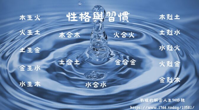劉姐的解密人生94好聽-193 性格與習慣決定了未來的層級成就